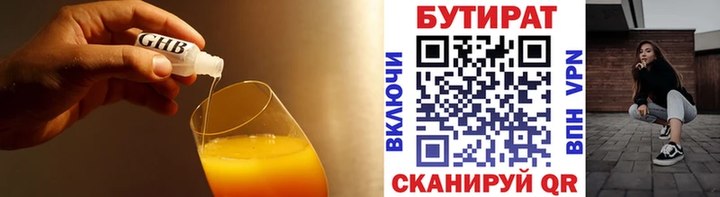 БУТИРАТ BDO 33% что такое наркотик Гаврилов-Ям