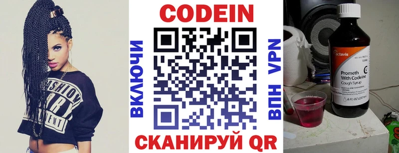 Codein Purple Drank  Гаврилов-Ям 