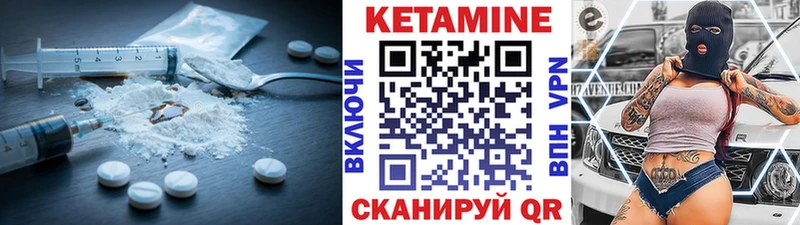 КЕТАМИН VHQ  Гаврилов-Ям 