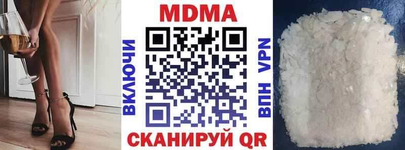 МДМА кристаллы  Гаврилов-Ям 