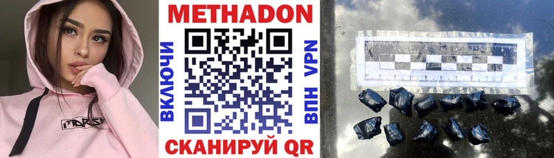 где продают наркотики  mega ссылка  Метадон белоснежный  Гаврилов-Ям 